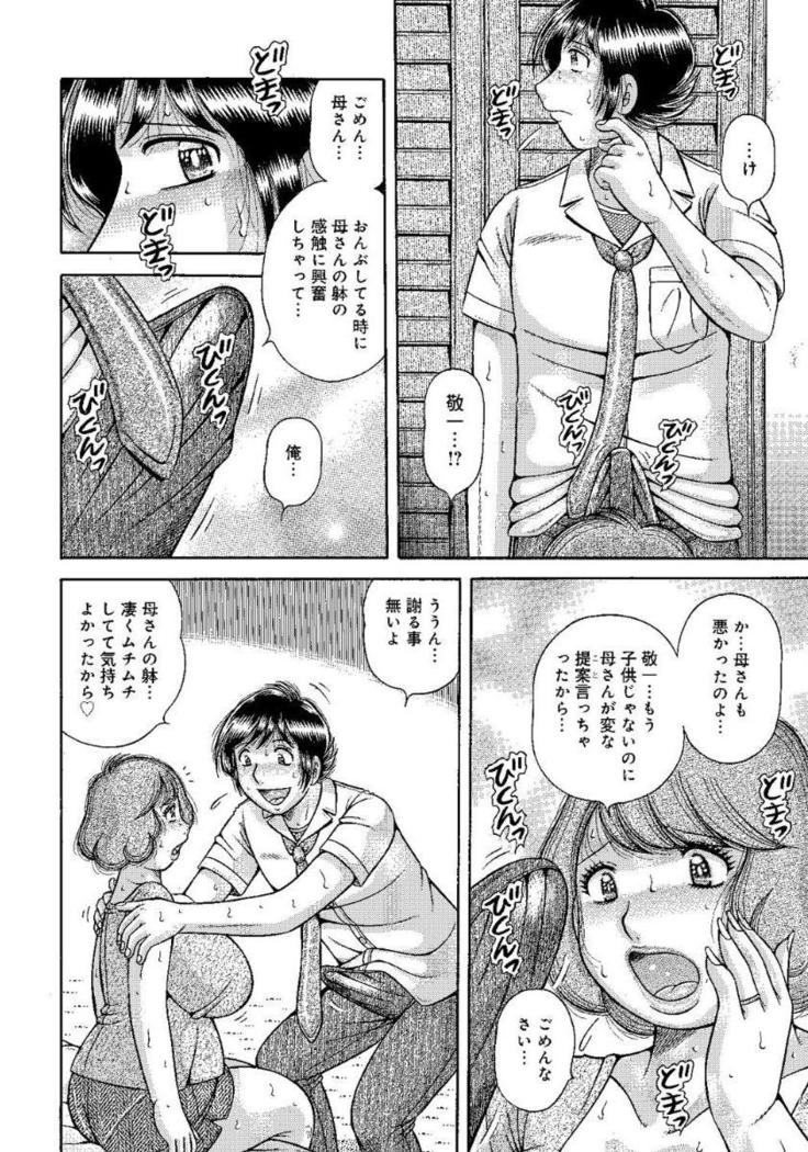 Houman Jukubo to Mothercon Musuko