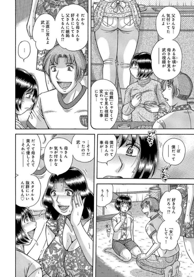 Houman Jukubo to Mothercon Musuko