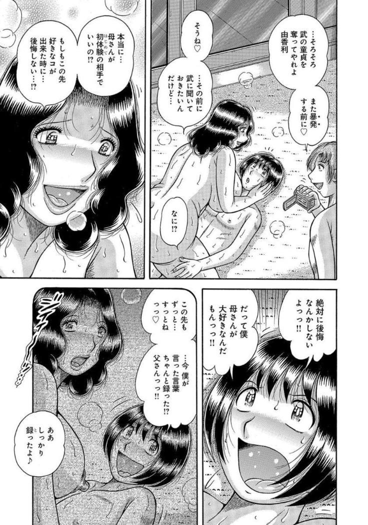 Houman Jukubo to Mothercon Musuko
