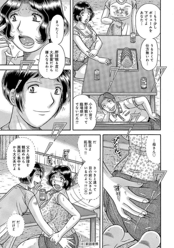 Houman Jukubo to Mothercon Musuko