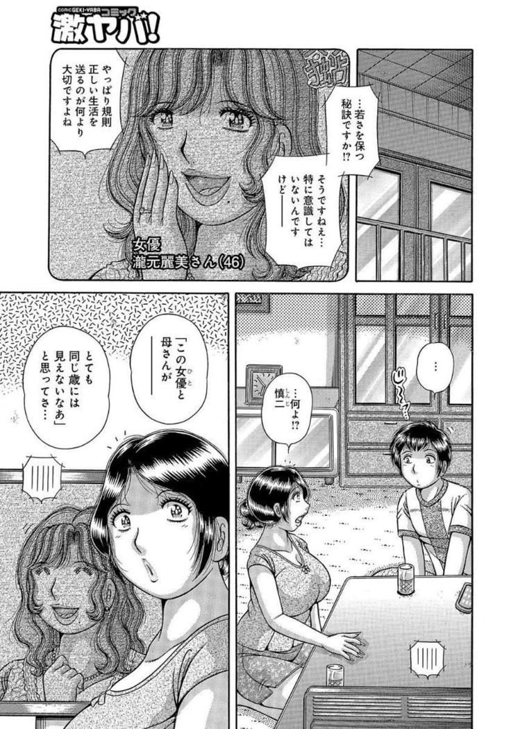 Houman Jukubo to Mothercon Musuko