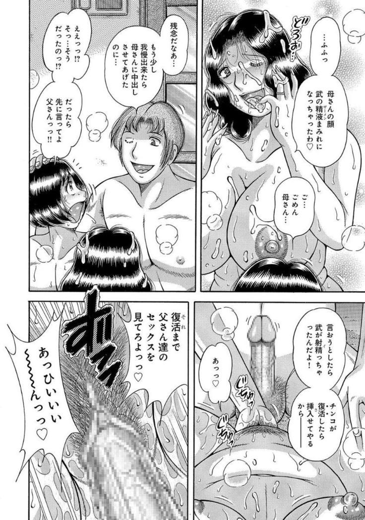 Houman Jukubo to Mothercon Musuko