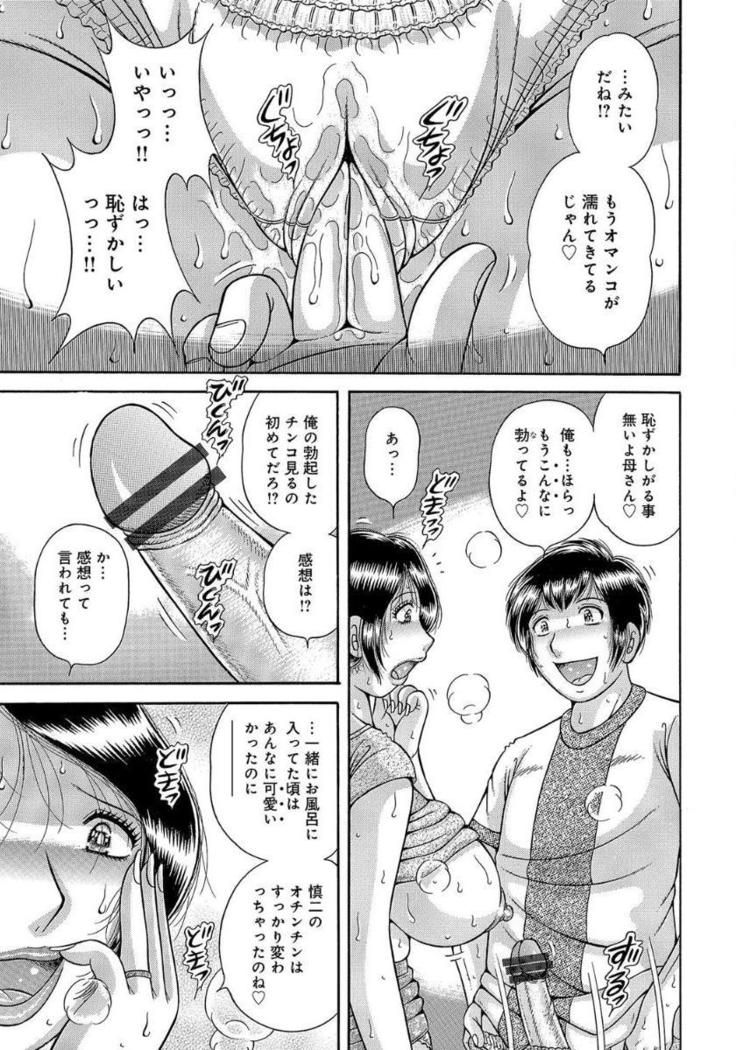 Houman Jukubo to Mothercon Musuko