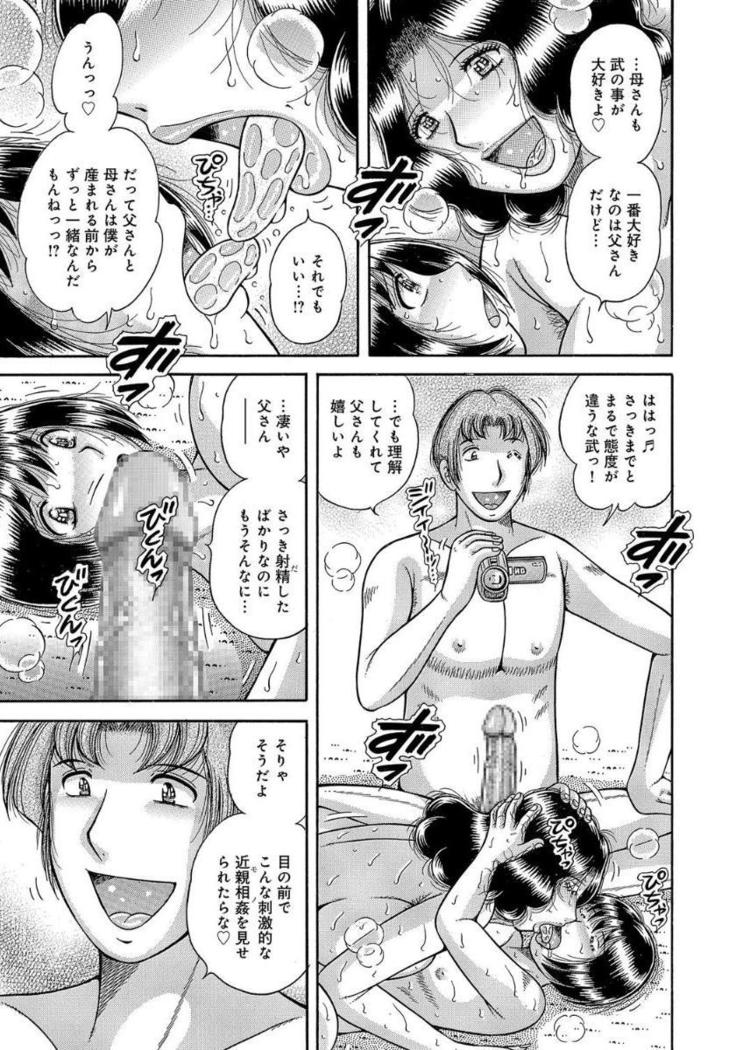Houman Jukubo to Mothercon Musuko