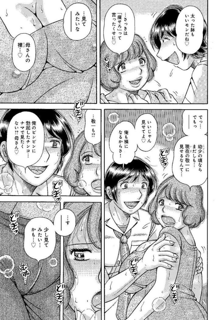 Houman Jukubo to Mothercon Musuko
