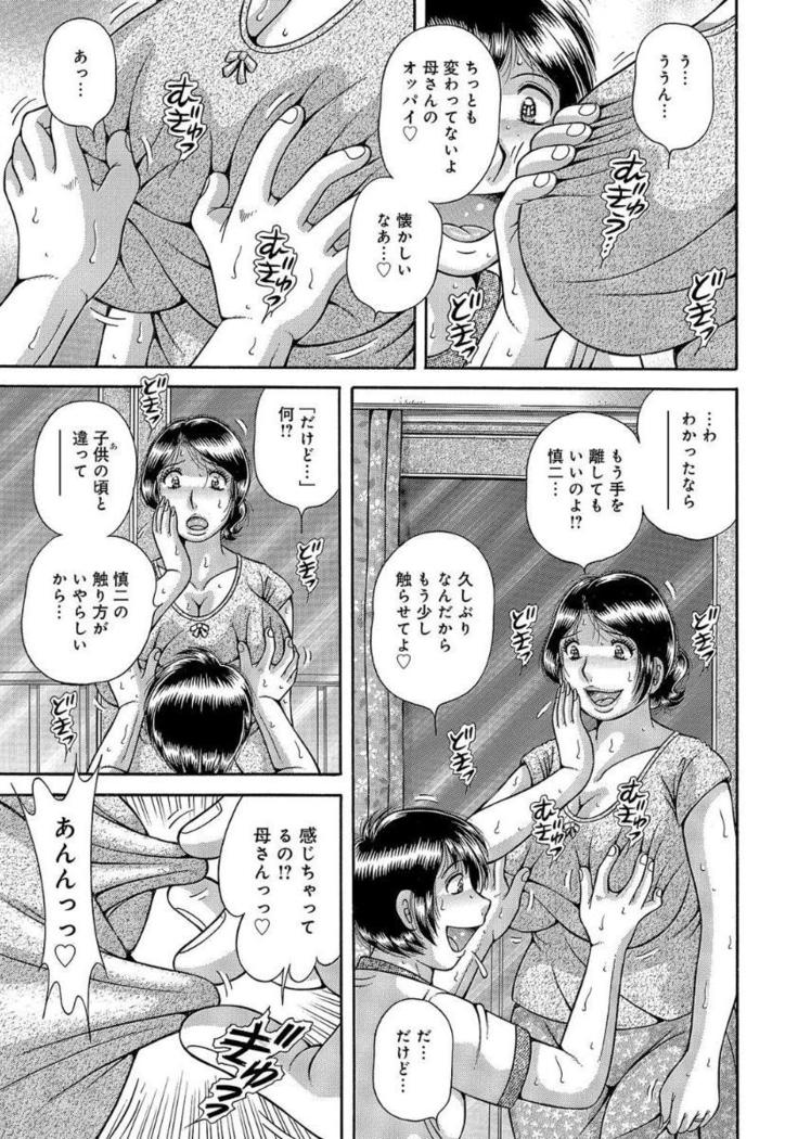 Houman Jukubo to Mothercon Musuko