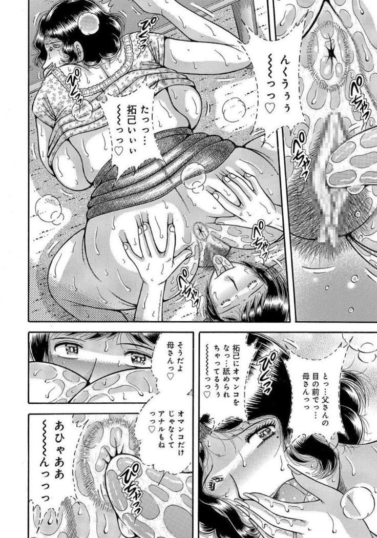 Houman Jukubo to Mothercon Musuko