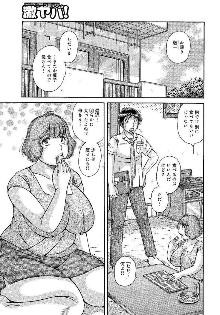 Houman Jukubo to Mothercon Musuko
