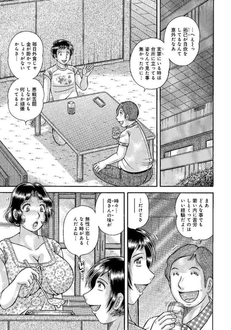 Houman Jukubo to Mothercon Musuko