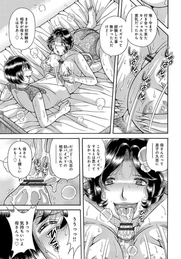 Houman Jukubo to Mothercon Musuko