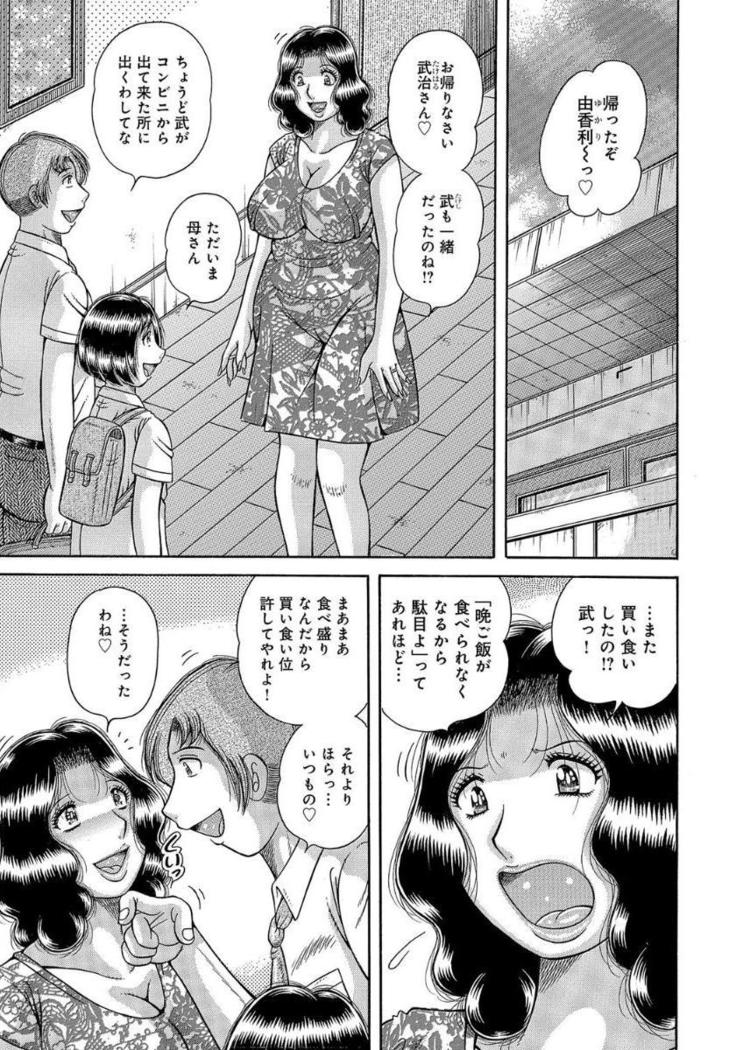 Houman Jukubo to Mothercon Musuko