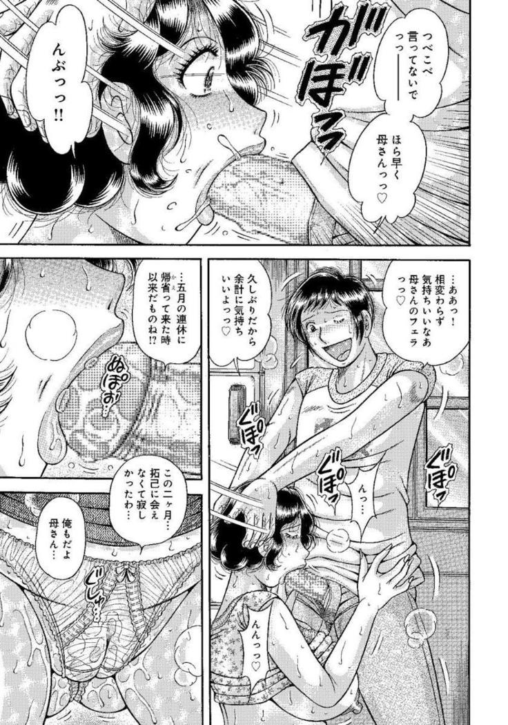 Houman Jukubo to Mothercon Musuko