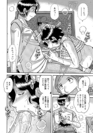 Houman Jukubo to Mothercon Musuko Page #88