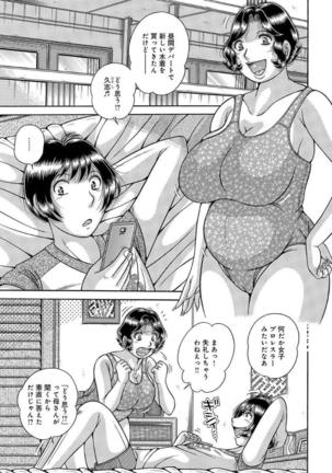 Houman Jukubo to Mothercon Musuko Page #51