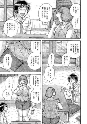 Houman Jukubo to Mothercon Musuko Page #21