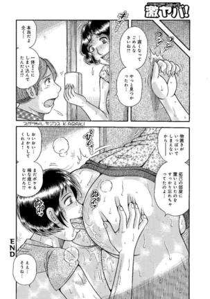 Houman Jukubo to Mothercon Musuko Page #82