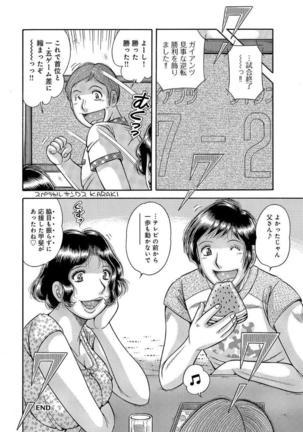 Houman Jukubo to Mothercon Musuko Page #98