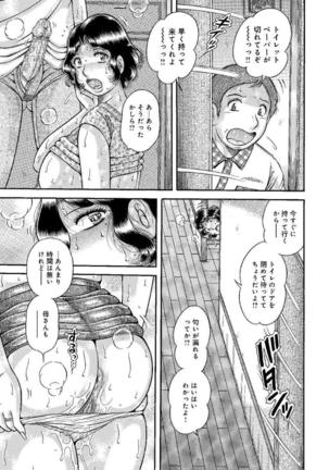 Houman Jukubo to Mothercon Musuko Page #75