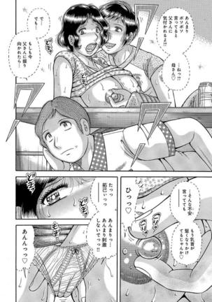 Houman Jukubo to Mothercon Musuko Page #86