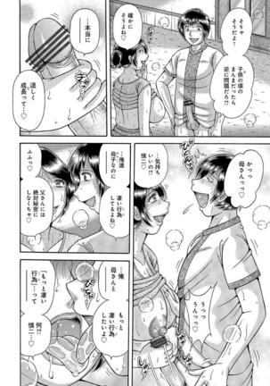 Houman Jukubo to Mothercon Musuko Page #42