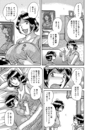 Houman Jukubo to Mothercon Musuko Page #37