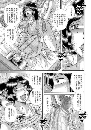 Houman Jukubo to Mothercon Musuko Page #95