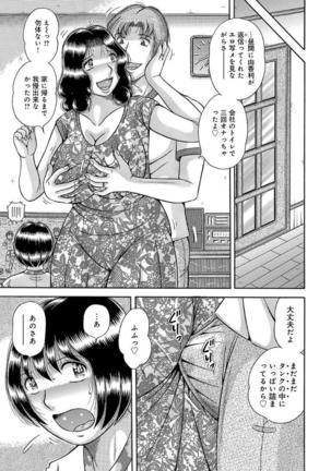 Houman Jukubo to Mothercon Musuko Page #101
