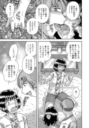 Houman Jukubo to Mothercon Musuko Page #103