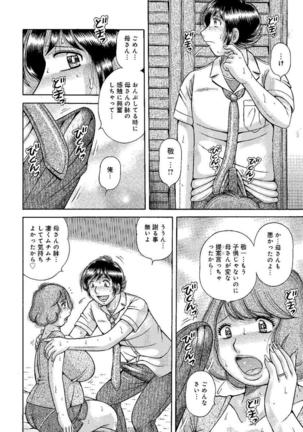 Houman Jukubo to Mothercon Musuko Page #24