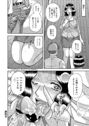 Houman Jukubo to Mothercon Musuko Page #130