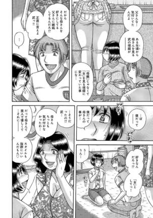 Houman Jukubo to Mothercon Musuko Page #104
