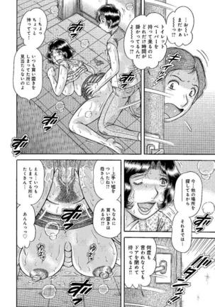 Houman Jukubo to Mothercon Musuko Page #78