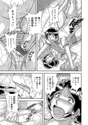Houman Jukubo to Mothercon Musuko Page #43