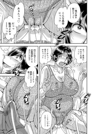 Houman Jukubo to Mothercon Musuko Page #55