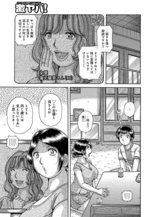 Houman Jukubo to Mothercon Musuko Page #35