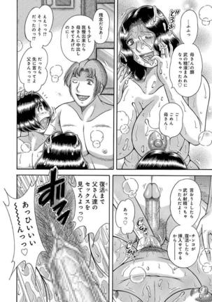 Houman Jukubo to Mothercon Musuko Page #108