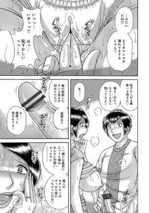 Houman Jukubo to Mothercon Musuko Page #41