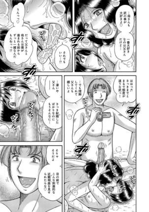 Houman Jukubo to Mothercon Musuko Page #125