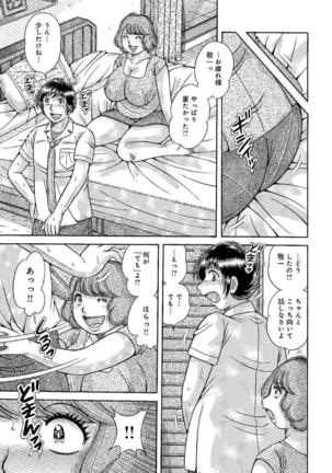 Houman Jukubo to Mothercon Musuko Page #23