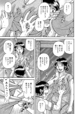 Houman Jukubo to Mothercon Musuko Page #39