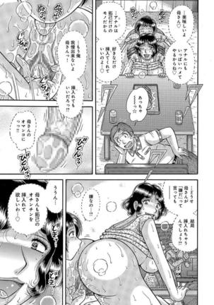 Houman Jukubo to Mothercon Musuko Page #91