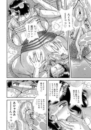 Houman Jukubo to Mothercon Musuko Page #90