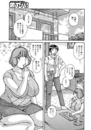Houman Jukubo to Mothercon Musuko Page #19