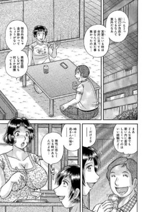 Houman Jukubo to Mothercon Musuko Page #67