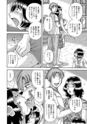 Houman Jukubo to Mothercon Musuko Page #102