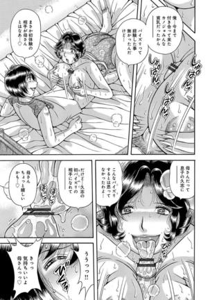 Houman Jukubo to Mothercon Musuko Page #59