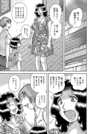 Houman Jukubo to Mothercon Musuko Page #99