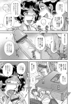 Houman Jukubo to Mothercon Musuko Page #87