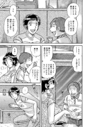Houman Jukubo to Mothercon Musuko Page #69