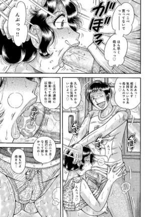 Houman Jukubo to Mothercon Musuko Page #73